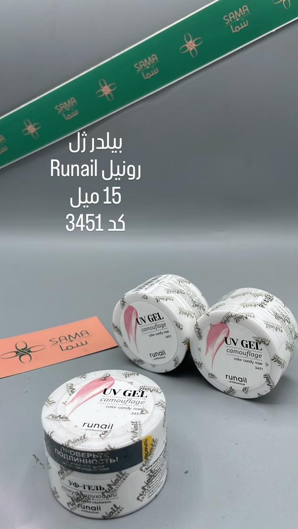 بیلدر ژل 15 میل رونیل runail کد 3451