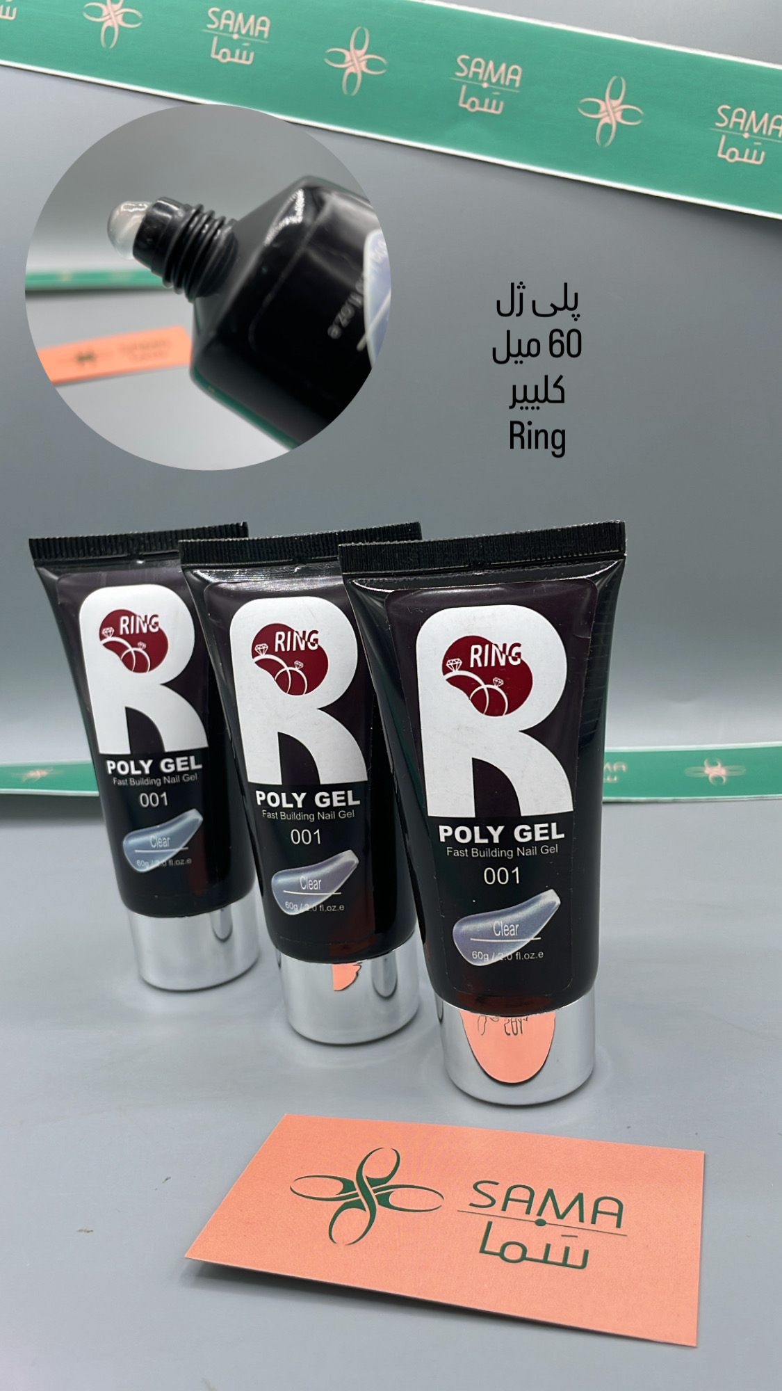 پلی ژل ۶۰ میل کلییر clear رینگ Ring
