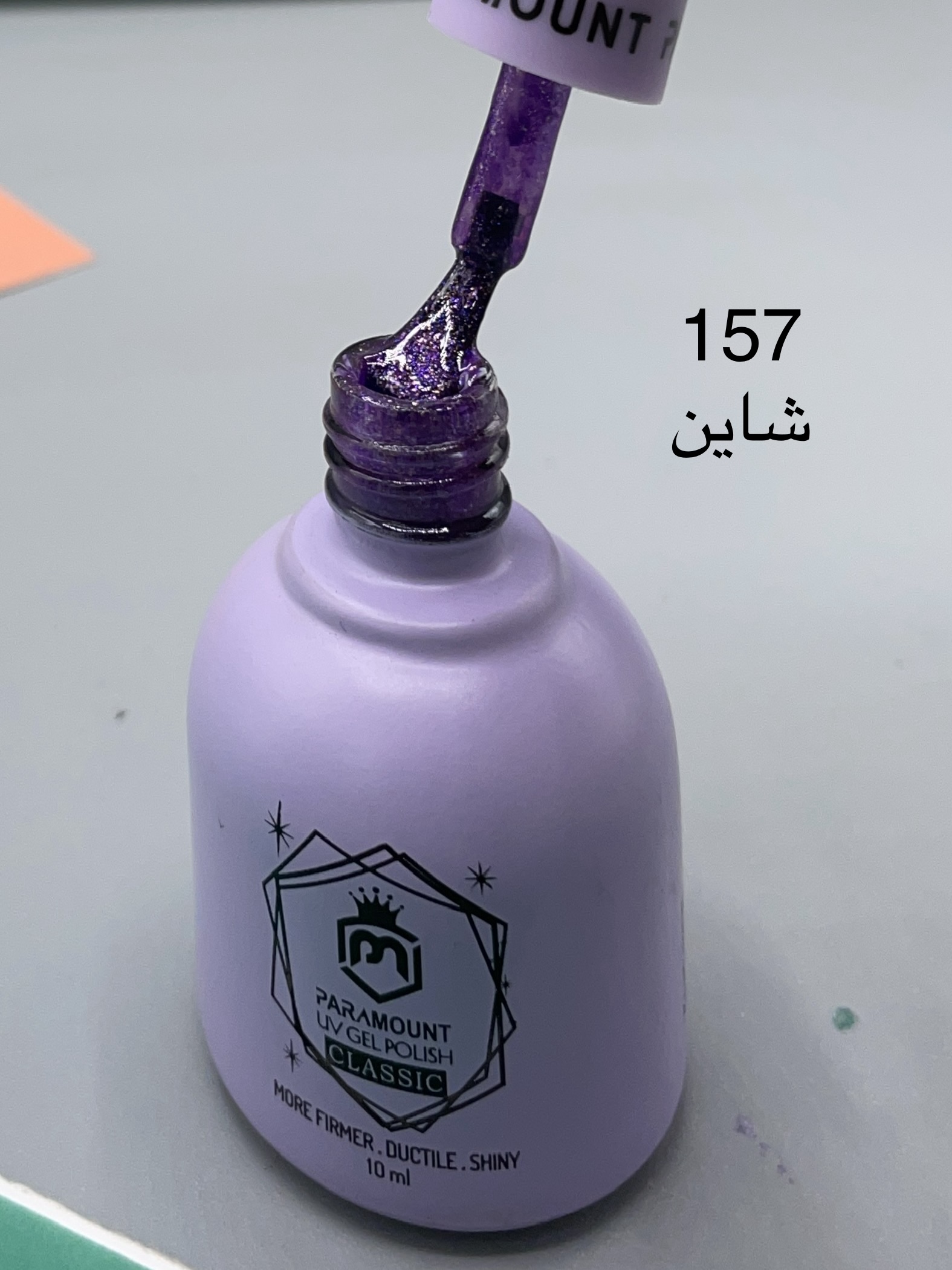 لاک ژل پارامونت ۱۰ میل paramount کد ۱۵۷ بنفش  شاینی