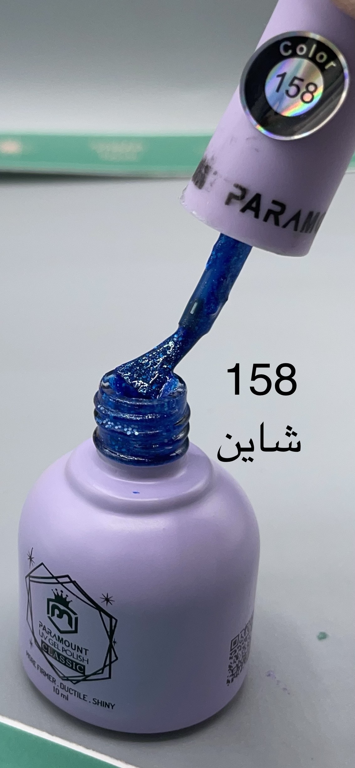 لاک ژل پارامونت ۱۰ میل paramount کد ۱۵۸ آبی شاین