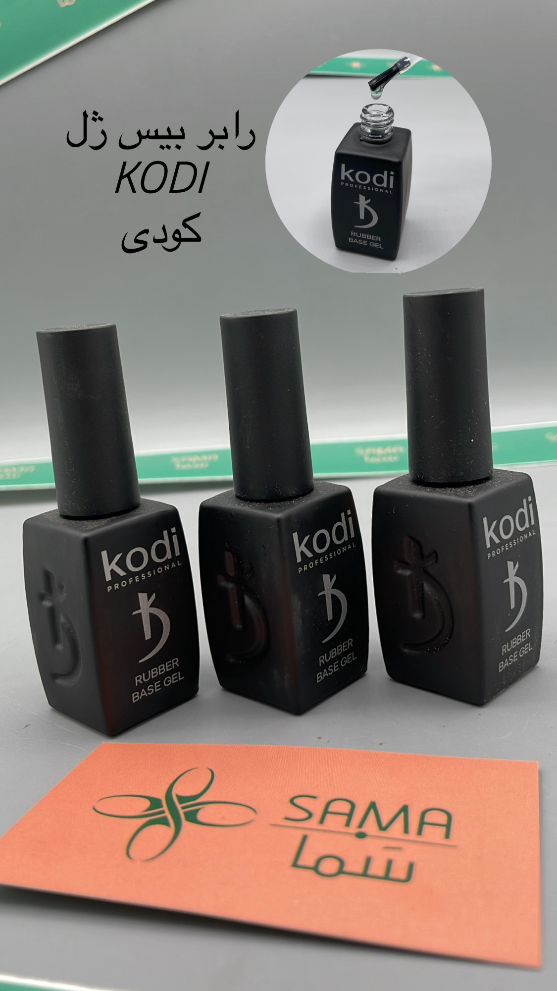 بیس کوت کودی kodi