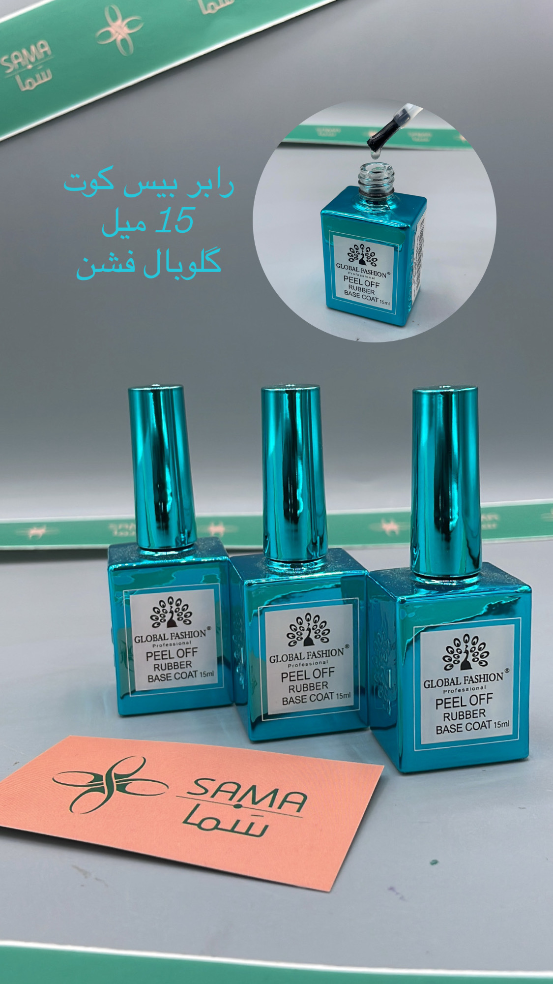 بیس ژل کاشت ناخن ۱۵ میل گلوبال فشن