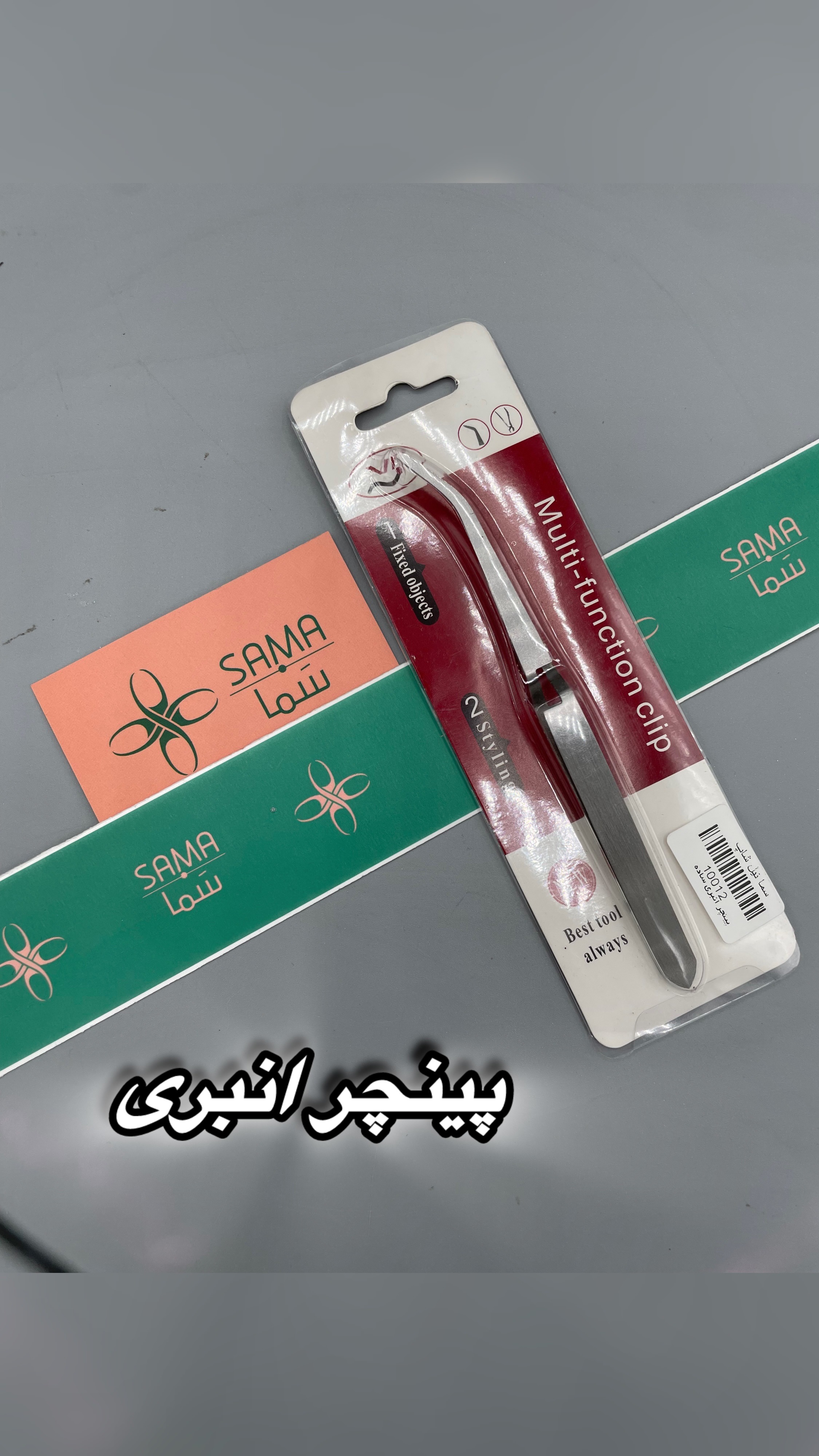 پینچر انبری