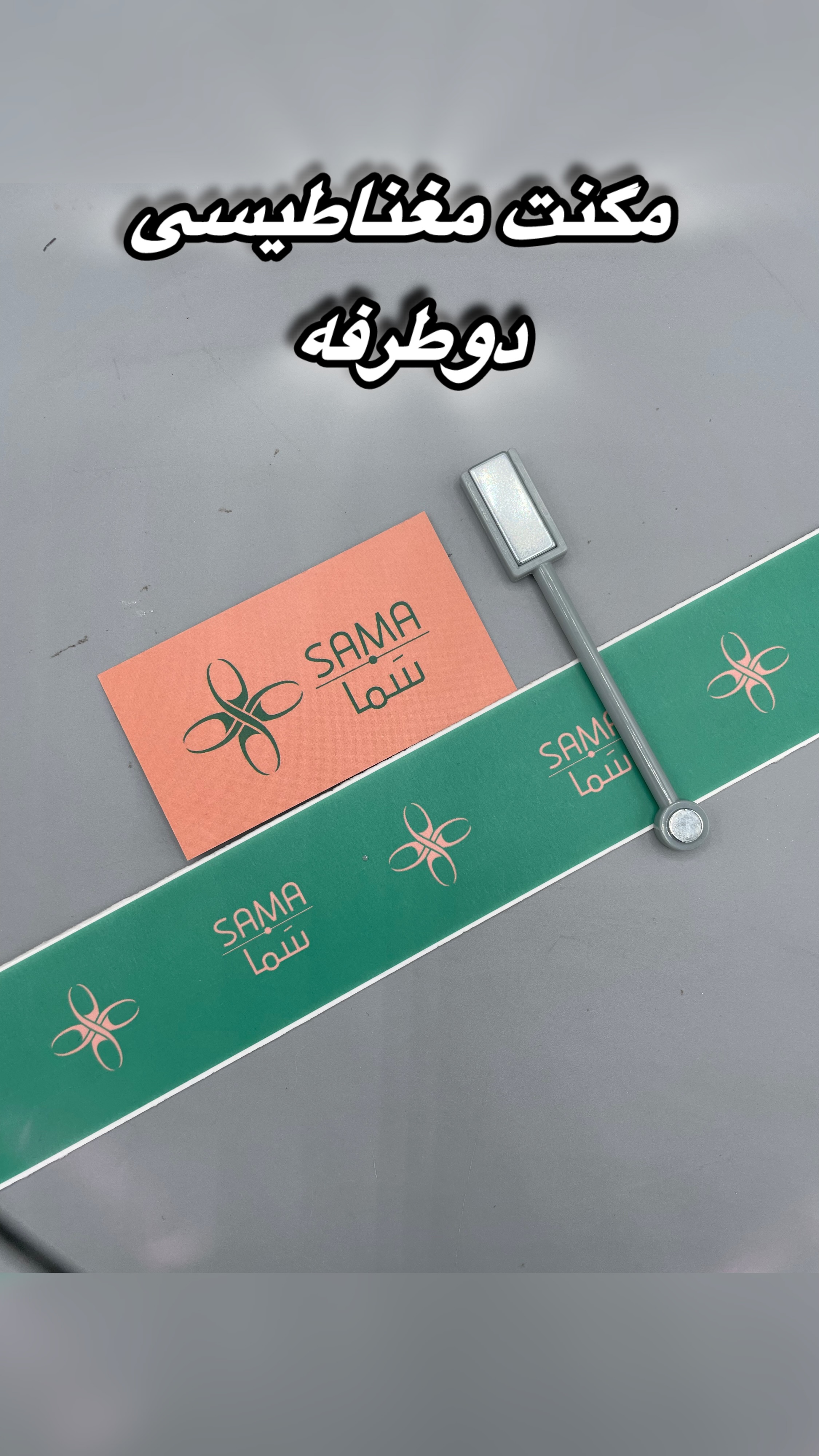مگنت مغناطیسی دو طرفه A&E