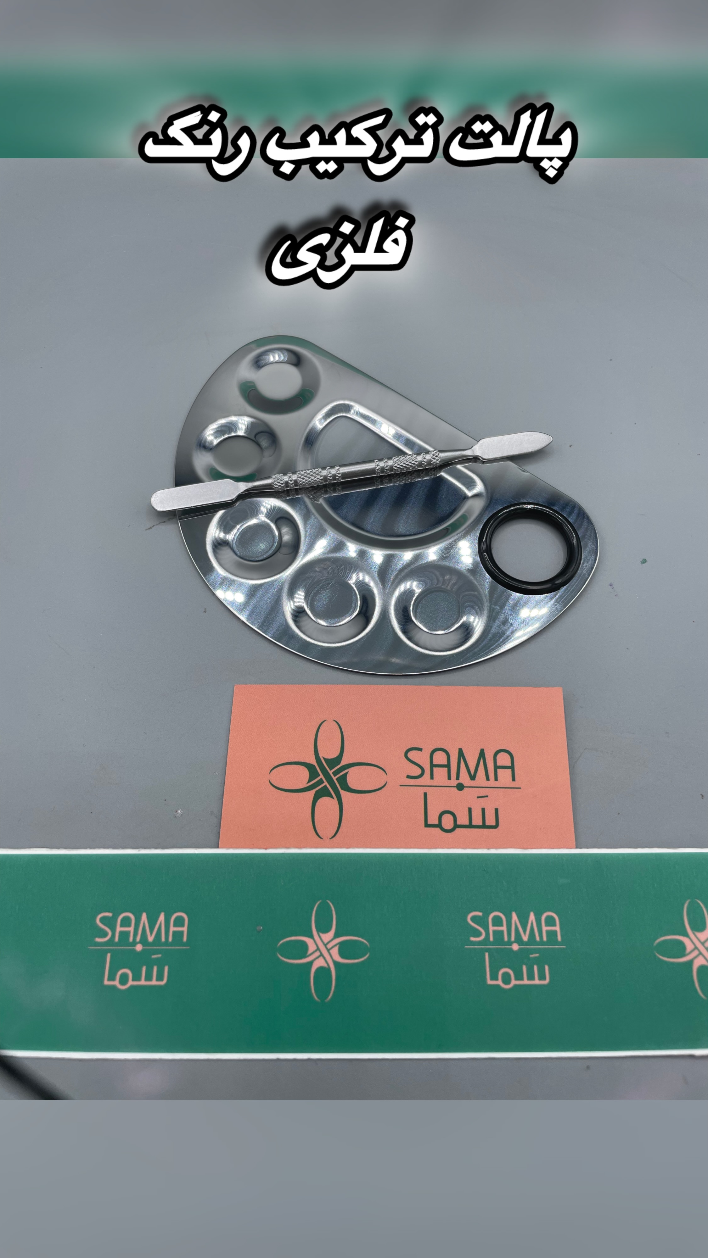 پالت ترکیب رنگ فلزی هلالی