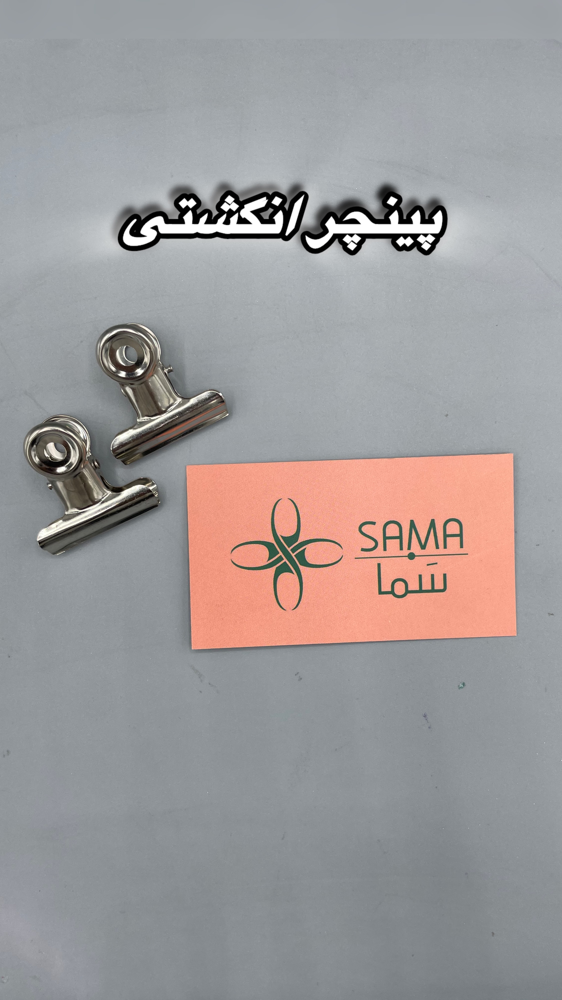 پینچر انگشتی بزرگ