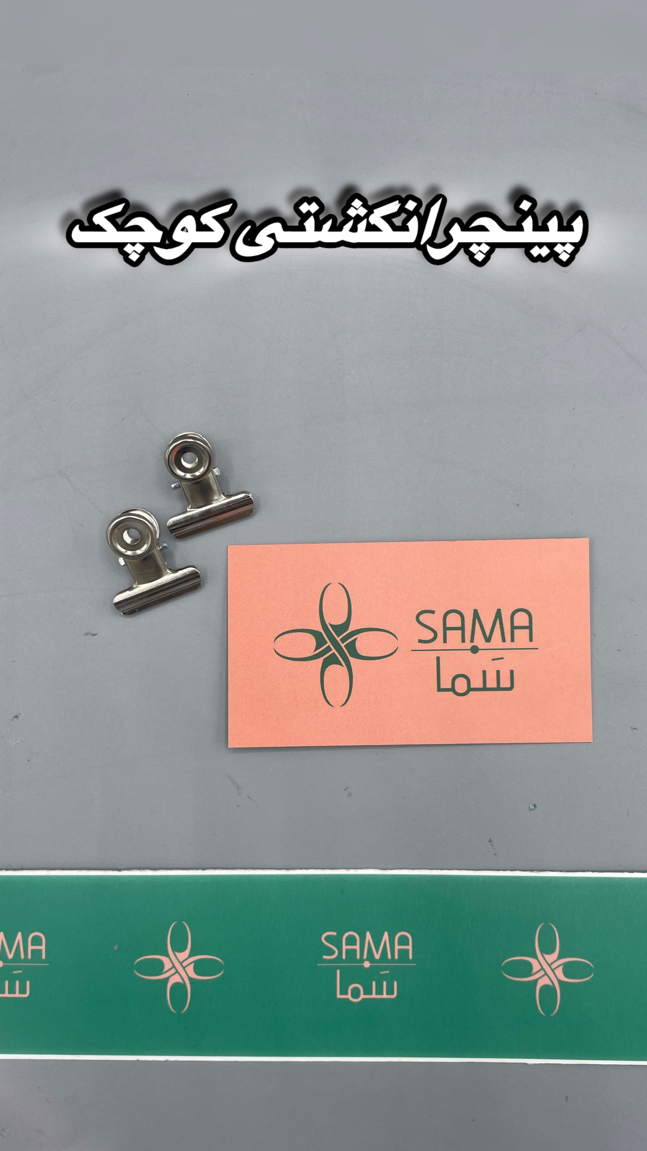پینچر انگشتی کوچک