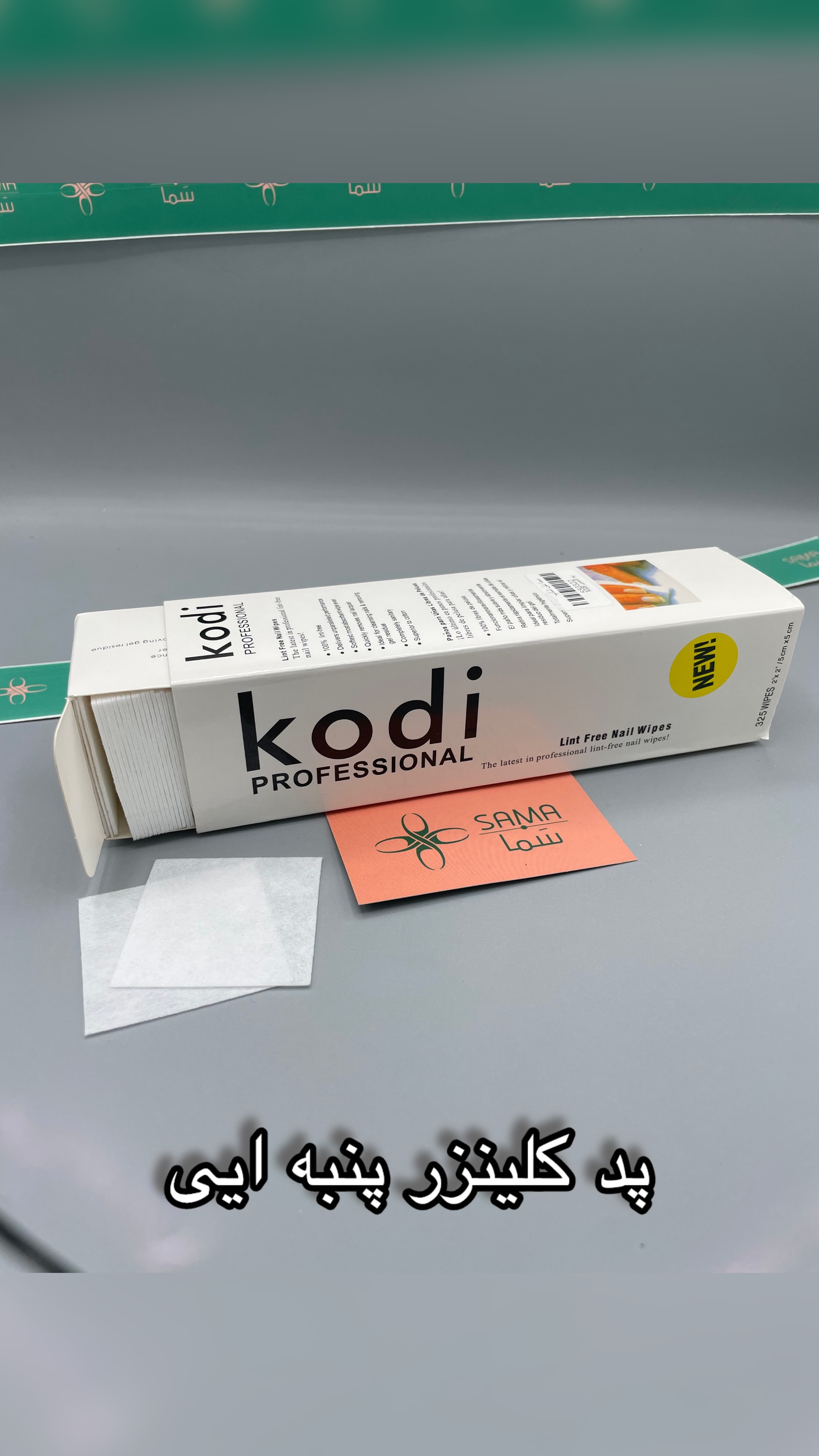 پد کلینزر پنبه ایی kodi