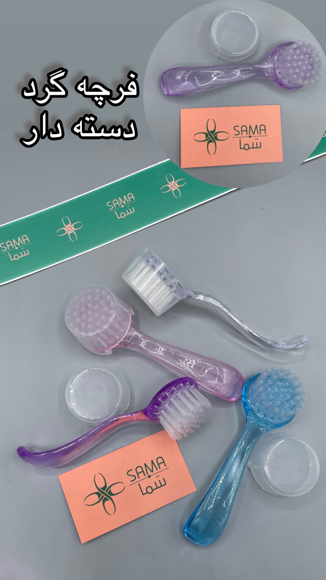 فرچه گرد دسته دار