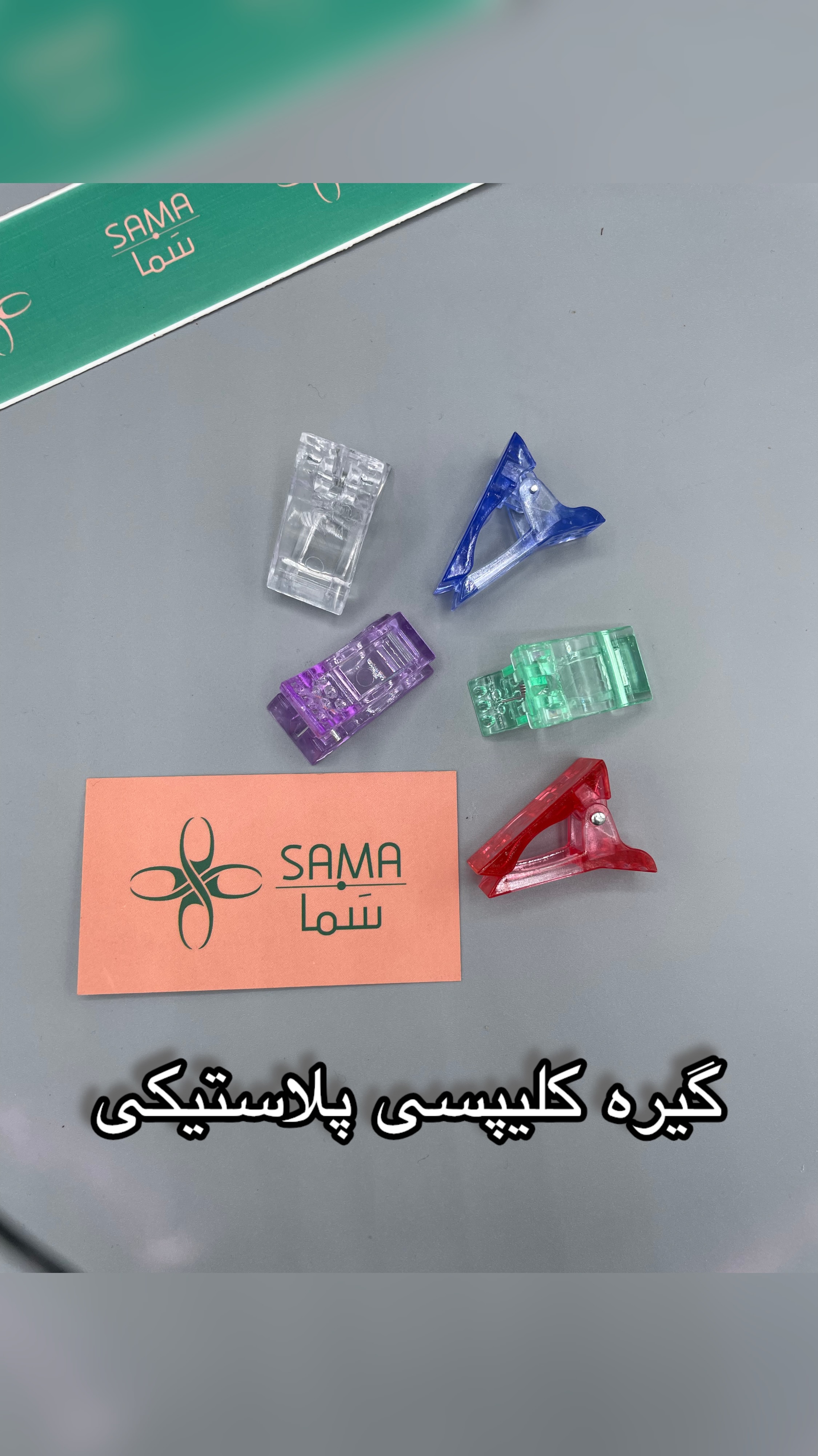 گیره کلیپسی پلاستیکی