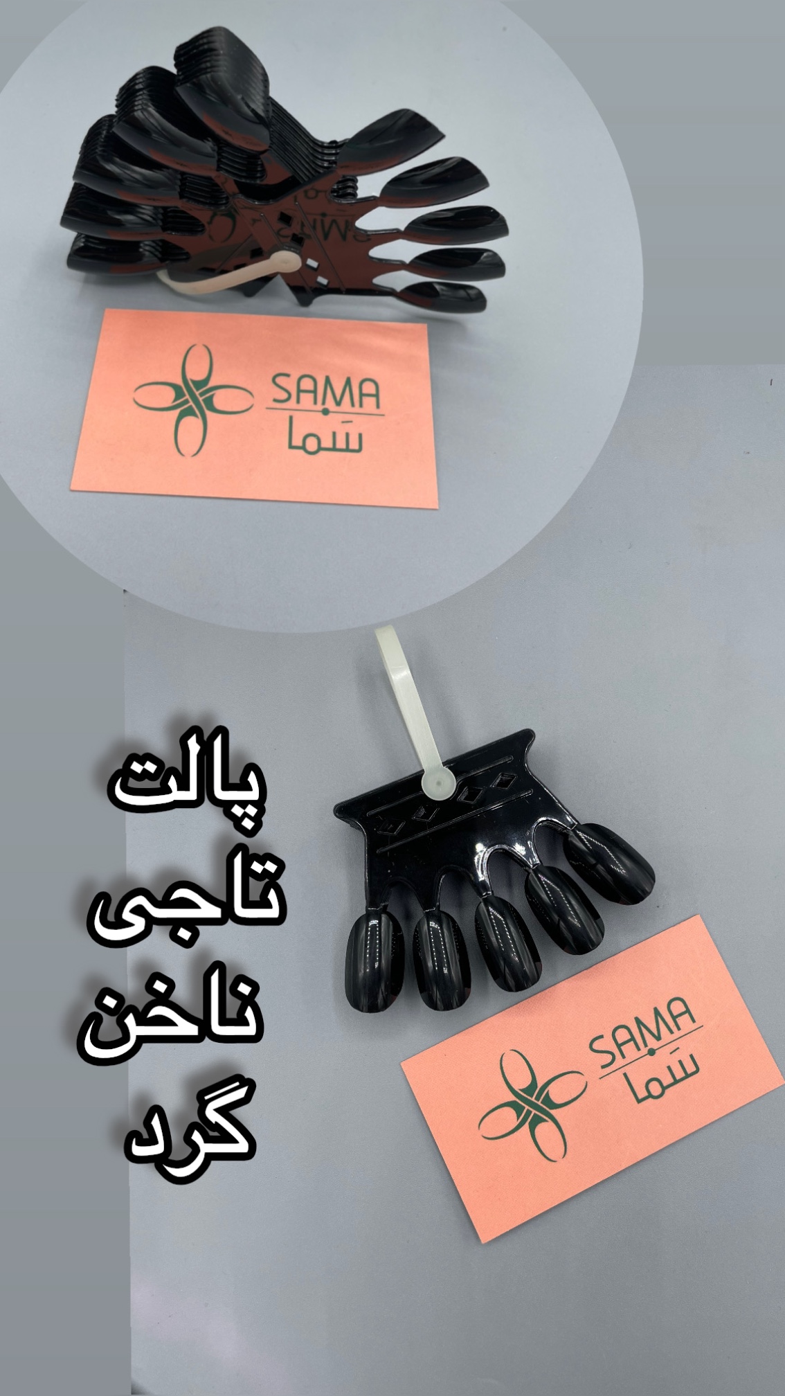 پالت تاجی ناخن گرد