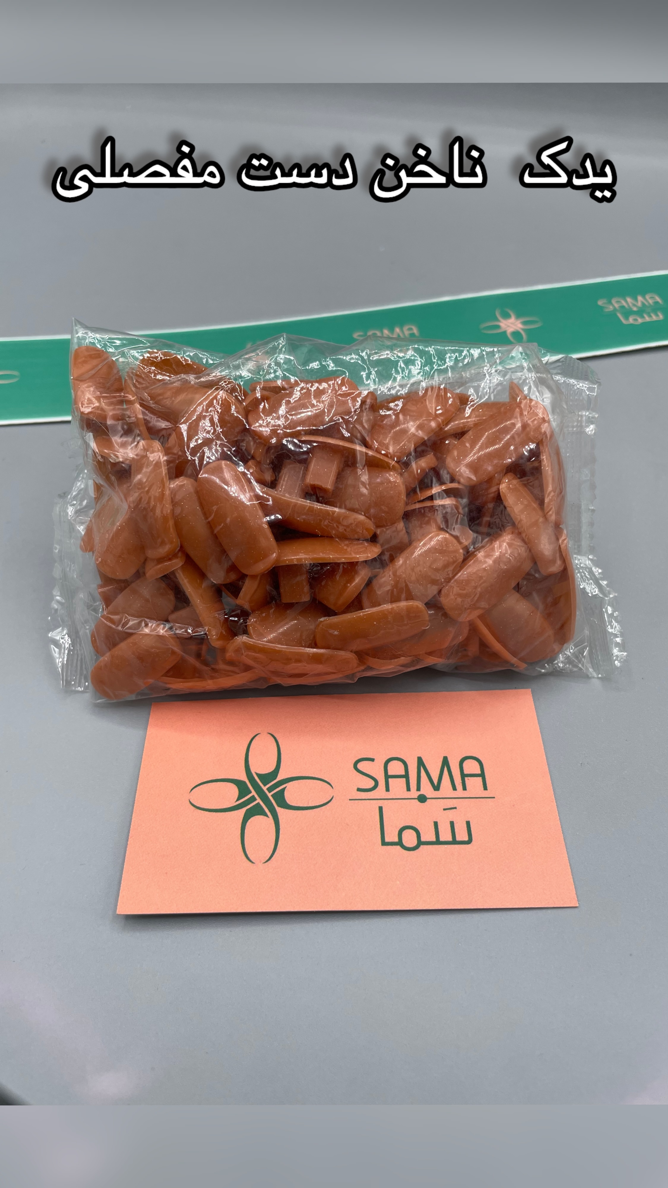 یدک ناخن دست مفصلی