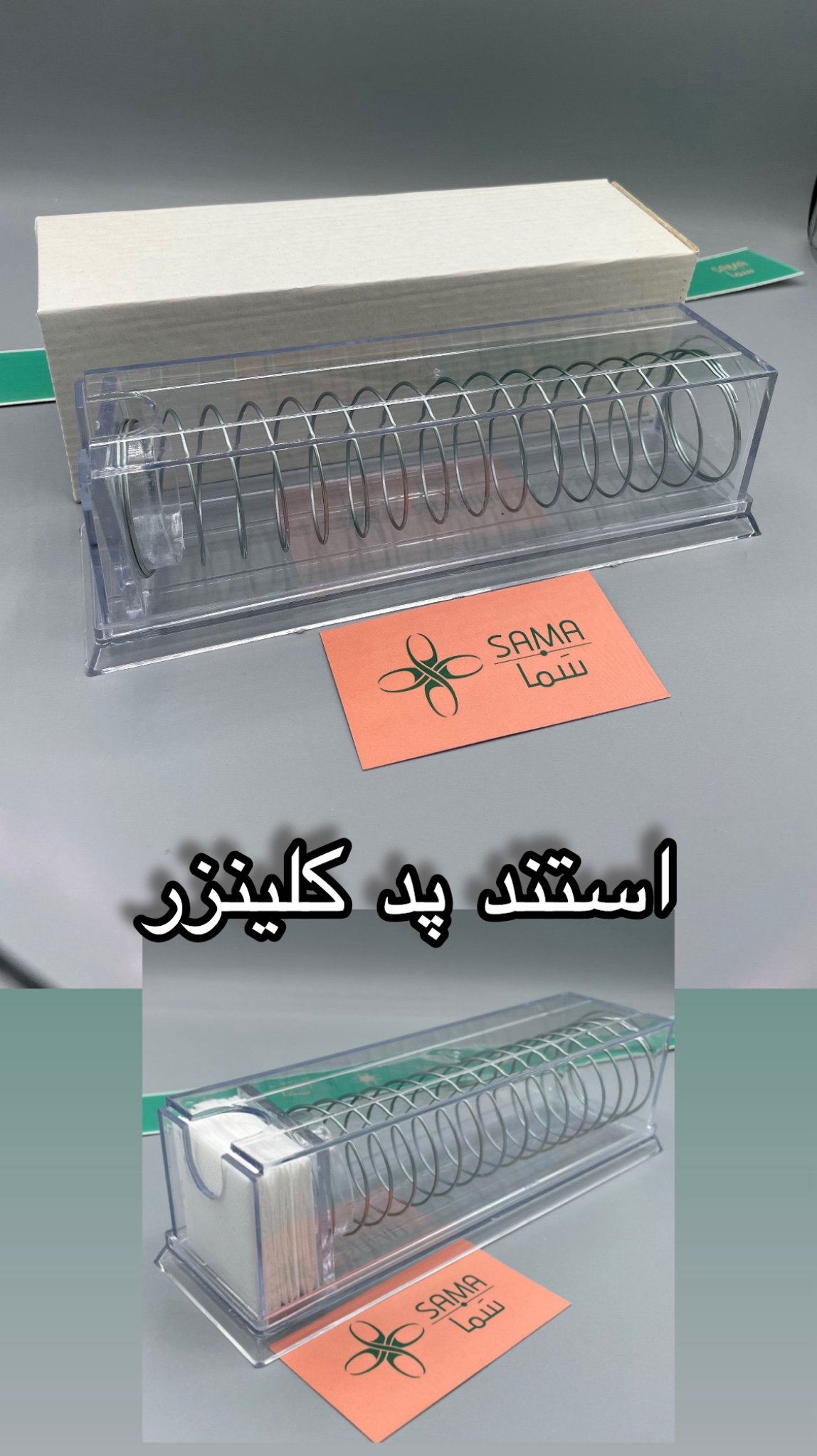 استند پد کلینزر