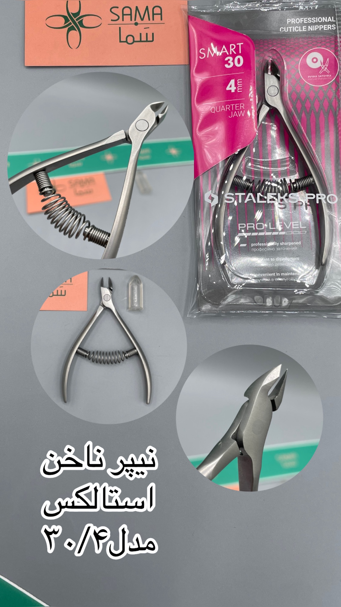 نیپر ناخن استالکس مدل۳۰/۴