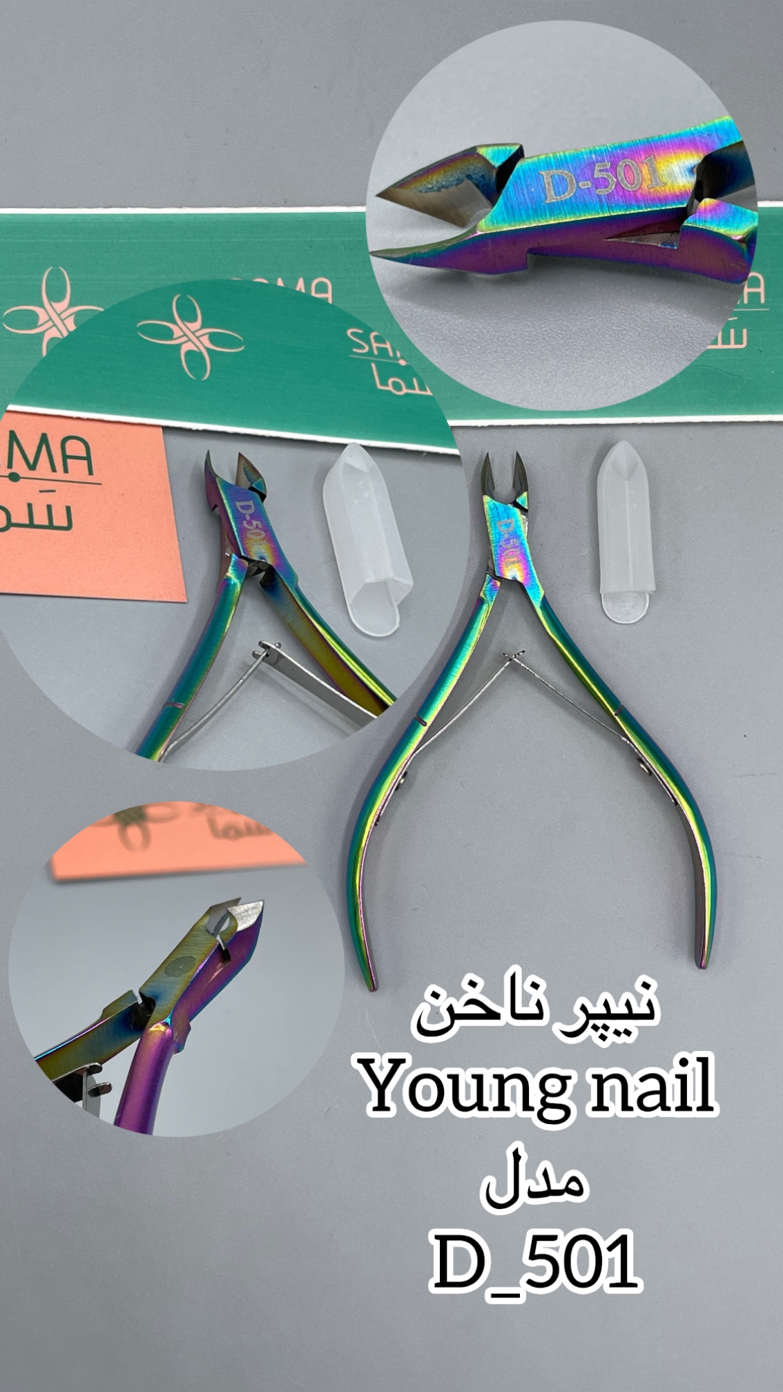 نیپر ناخن young nailمدل D_105