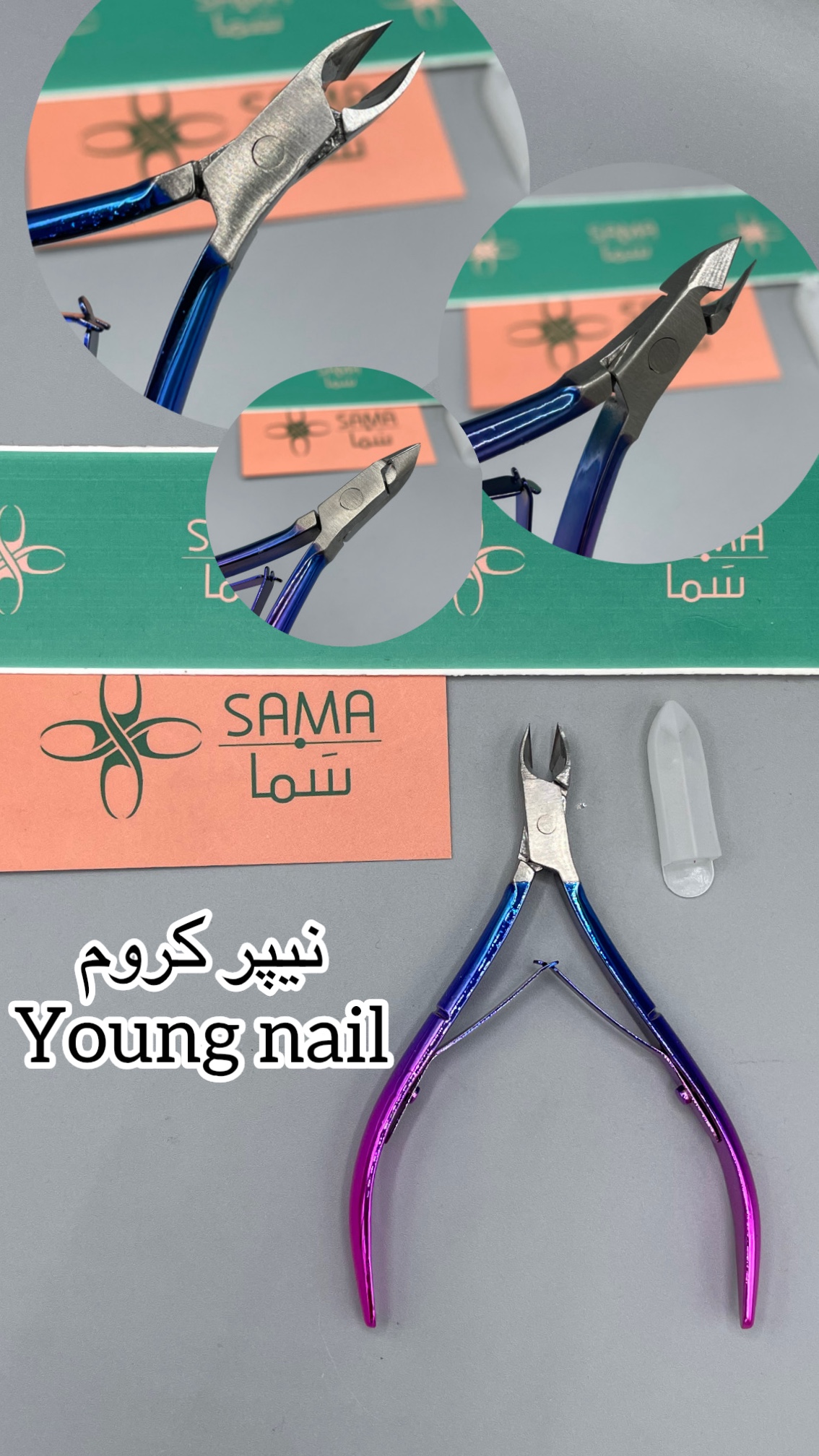 نیپر ناخن کروم young nails