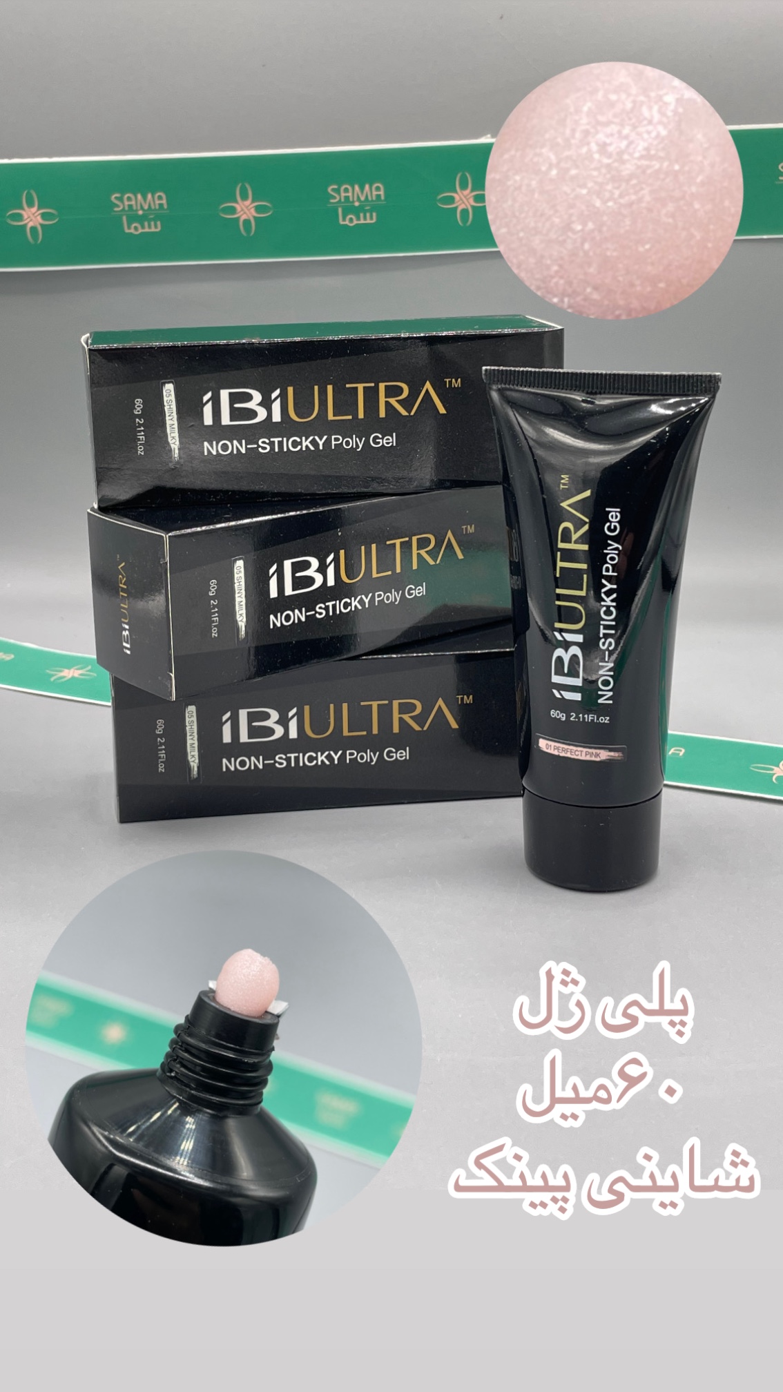 پلی ژل شاینی صورتی 60 میل ibi