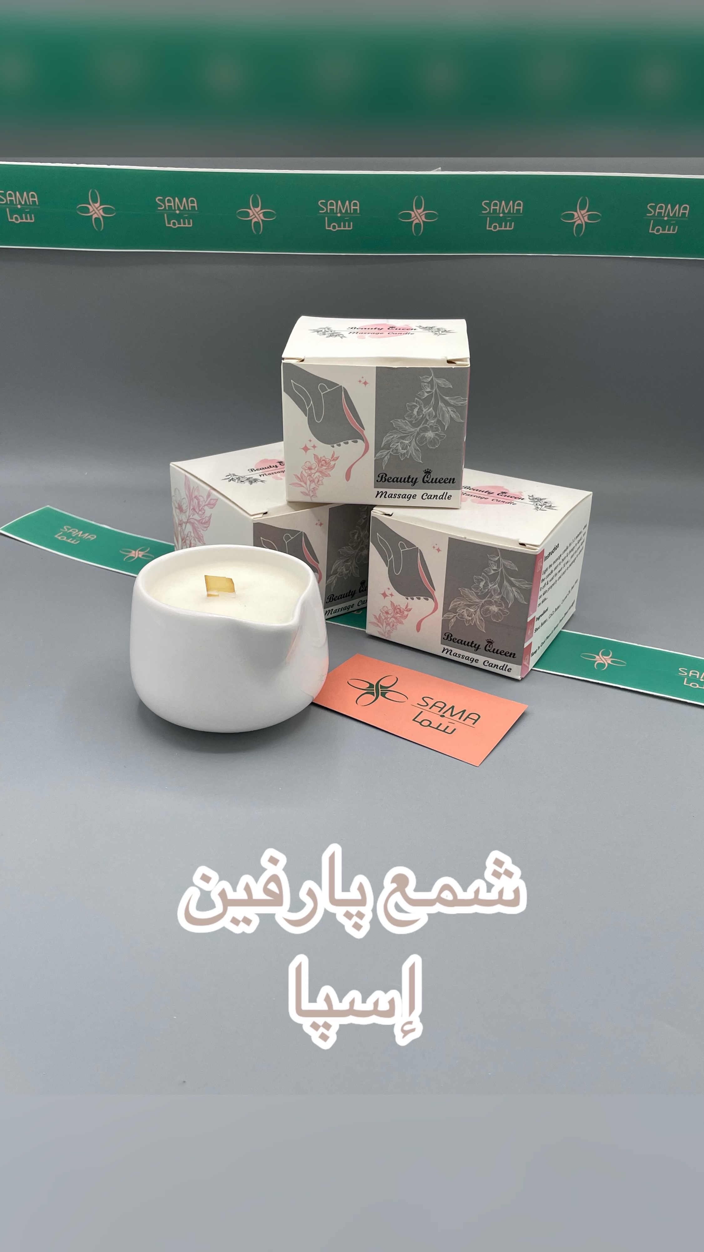 شمع پارفین إسپا