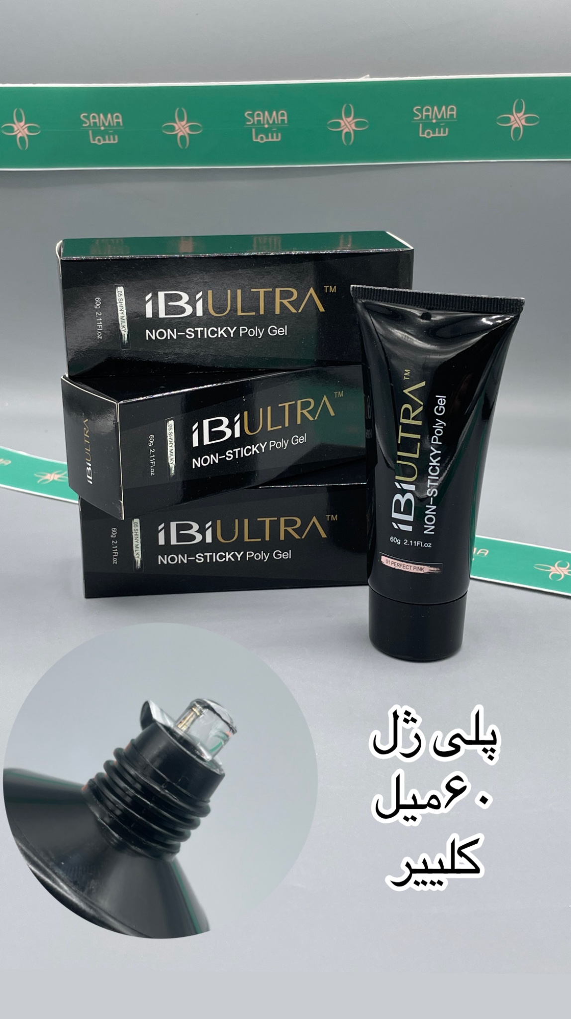 پلی ژل کلییر ۶۰میل IBI