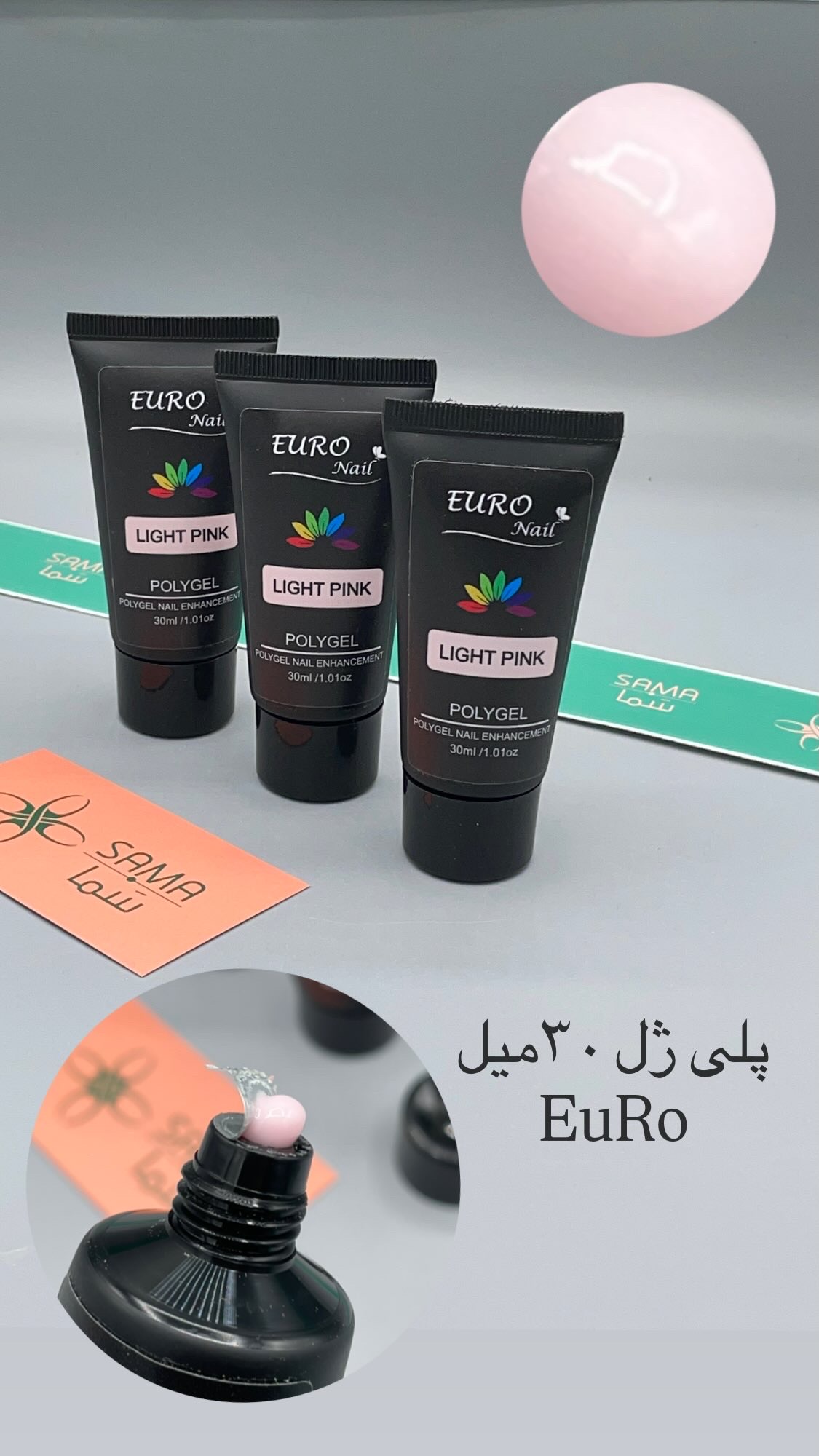 پلی ژل ۳۰میل  EURO