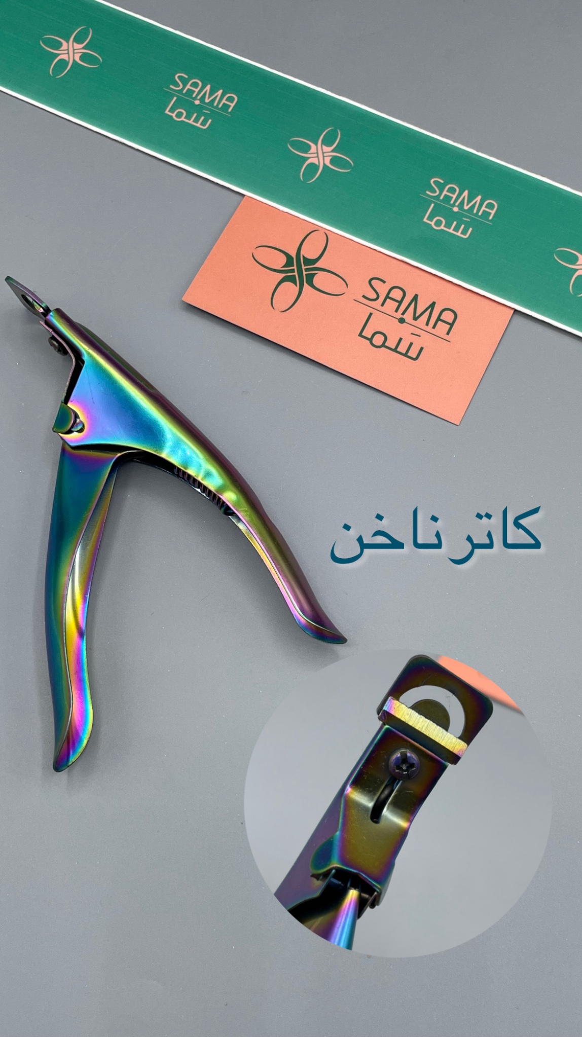 کاتر ناخن کرومی