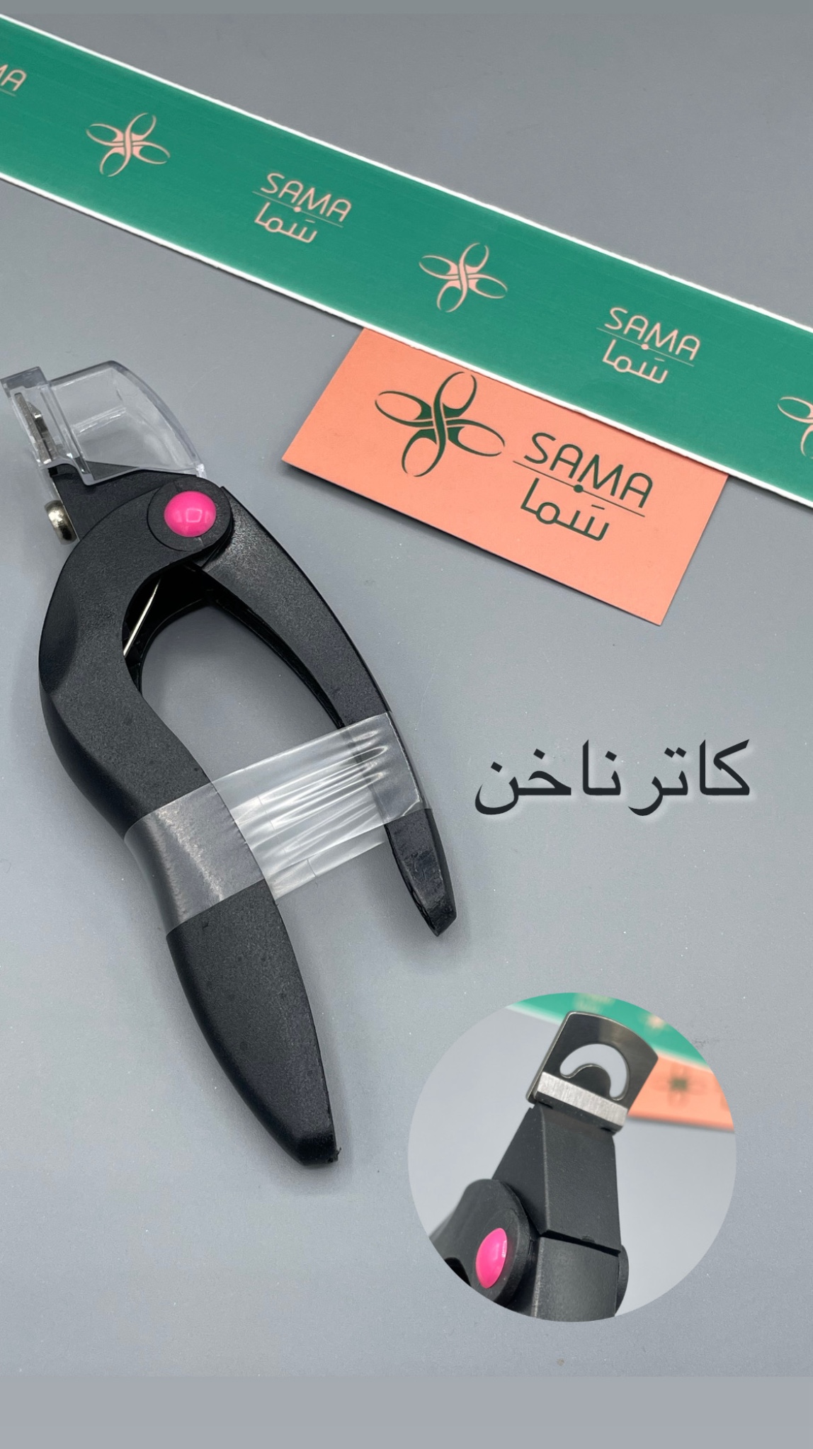 کاتر ناخن مخزن دار