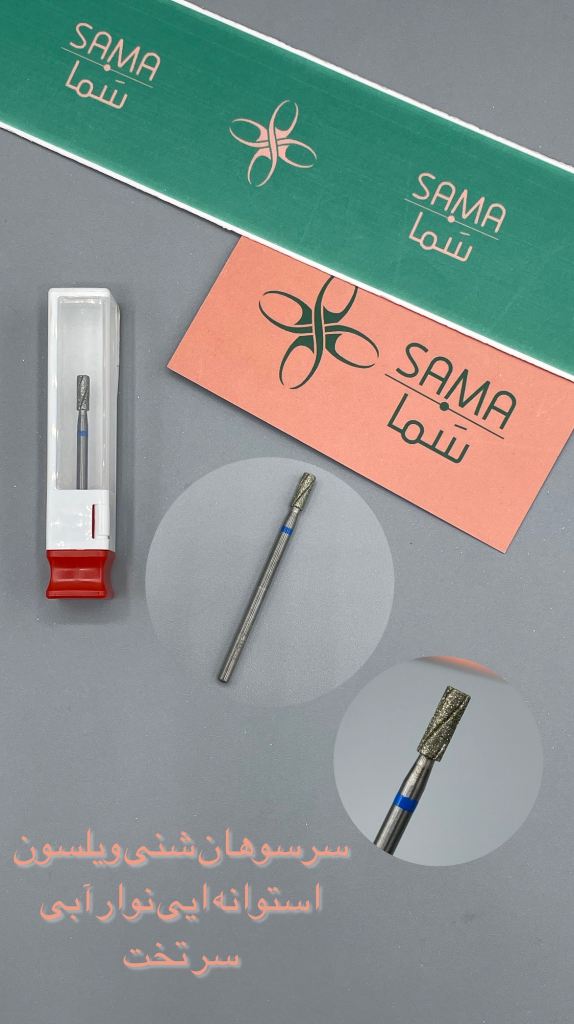 سرسوهان شنی استوانه ای سر تخت ویلسون نوار آبی اورجینال