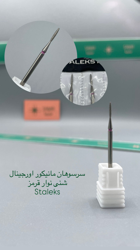 سرسوهان مانیکور شنی نوار قرمز Staleks اورجینال