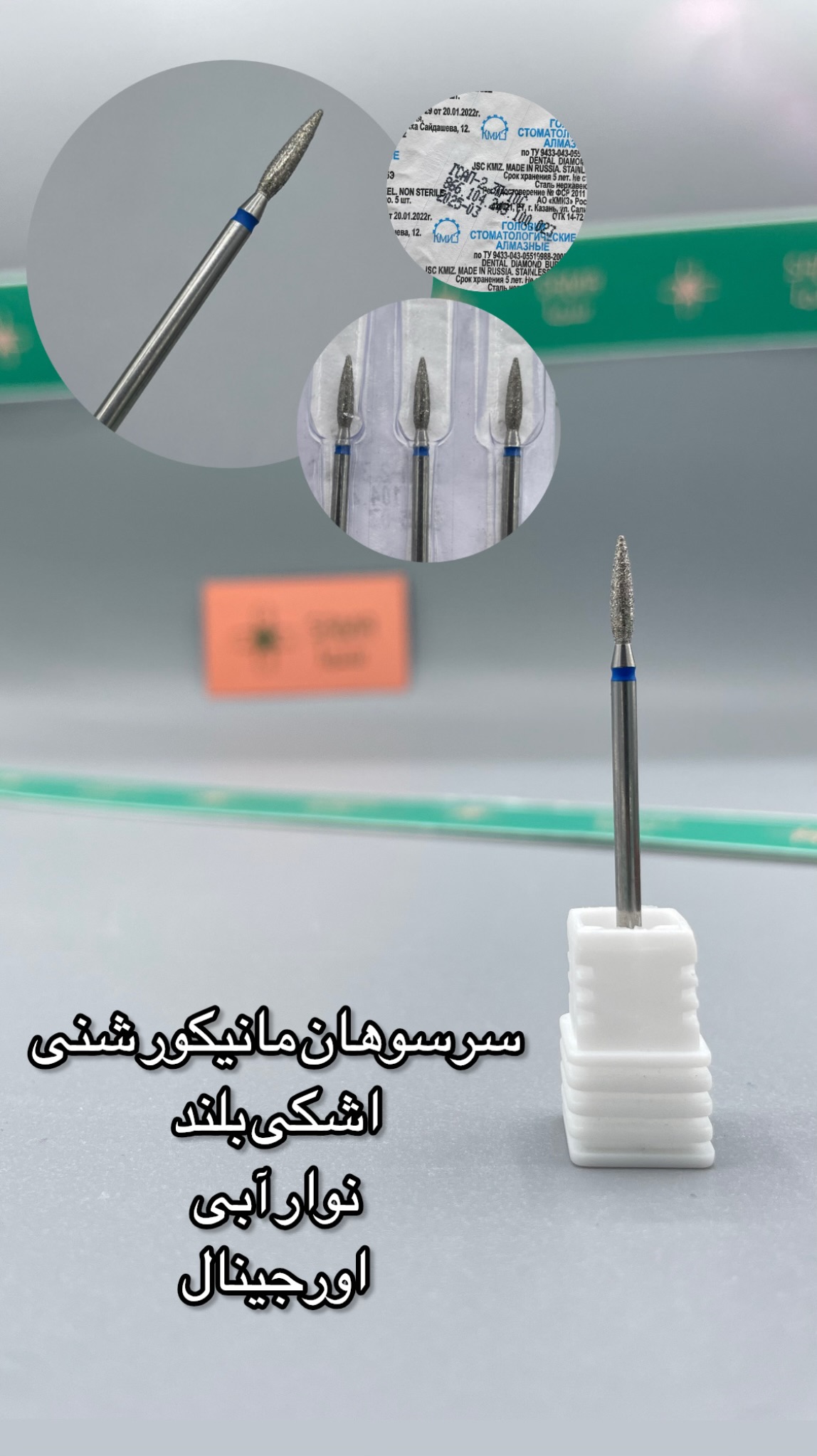 سرسوهان مانیکور شنی اشکی بلند نوارآبی اورجینال