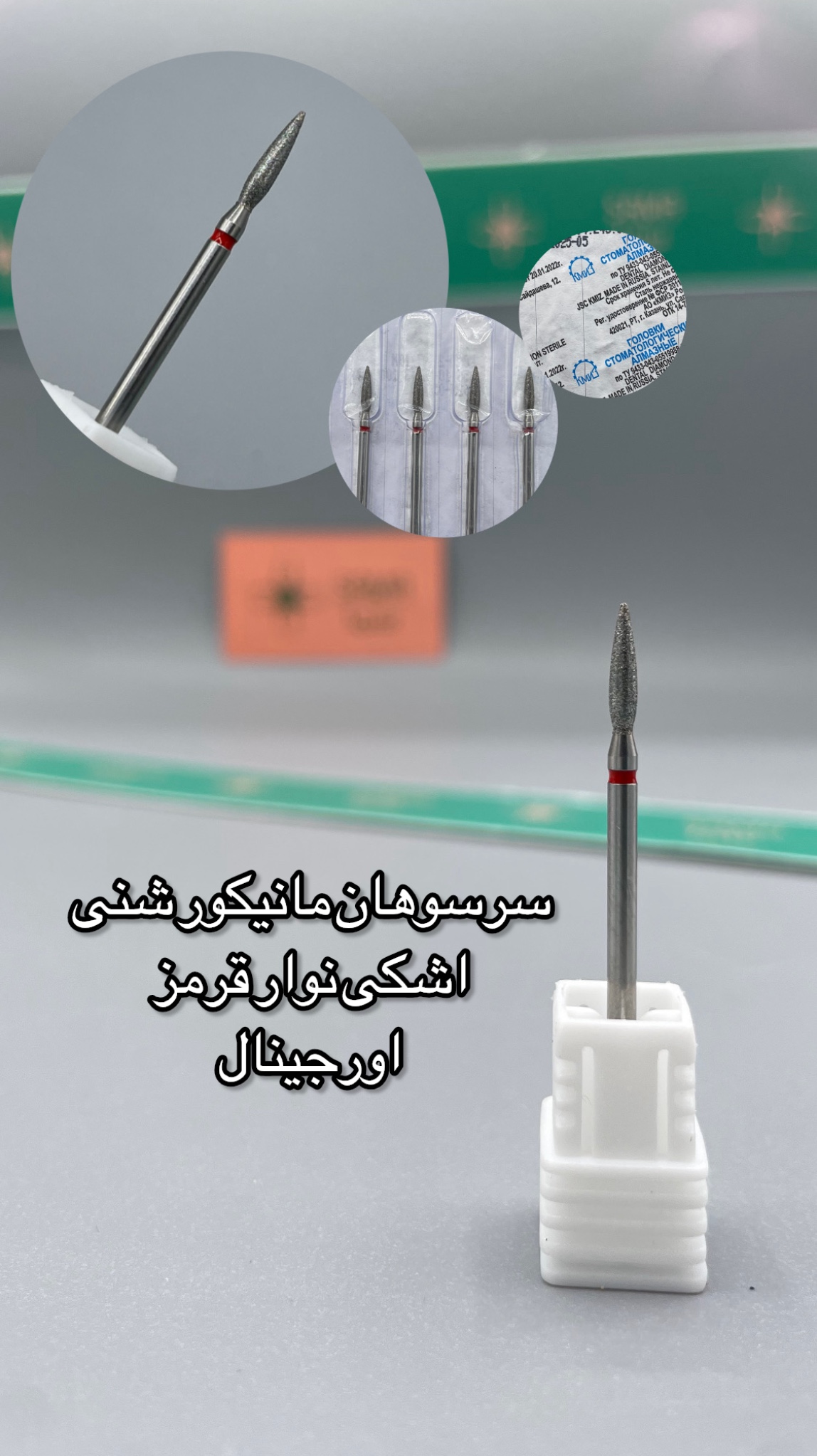 سرسوهان مانیکور شنی اشکی نوار قرمز اورجینال