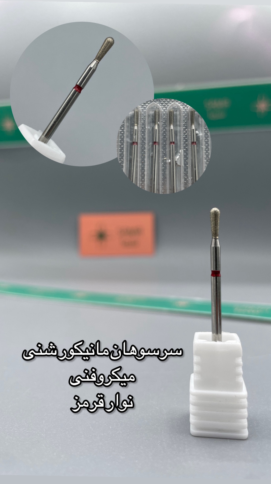 سرسوهان مانیکور شنی میکروفنی نوار قرمز