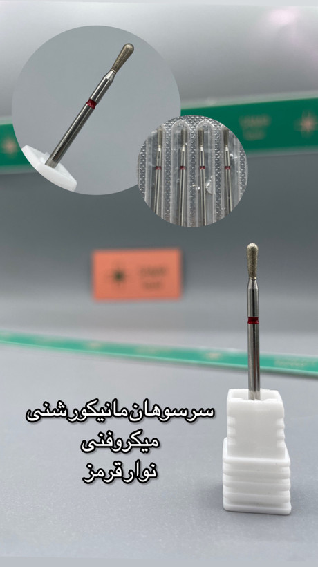 سرسوهان مانیکور شنی میکروفنی نوار قرمز