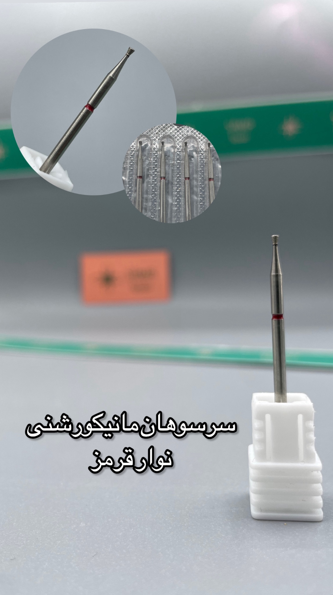 سرسوهان مانیکور شنی نوار قرمز