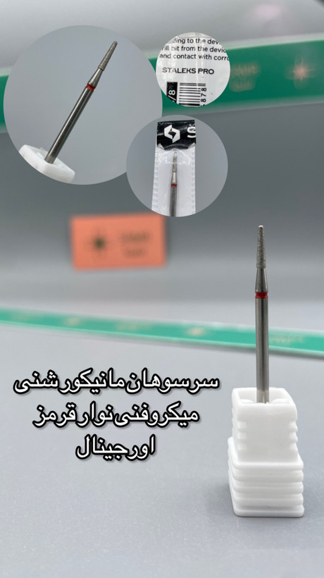 سرسوهان مانیکورشنی Staleks میکروفنی نوار قرمز